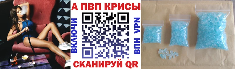 купить наркотики цена  Череповец  Alfa_PVP СК 