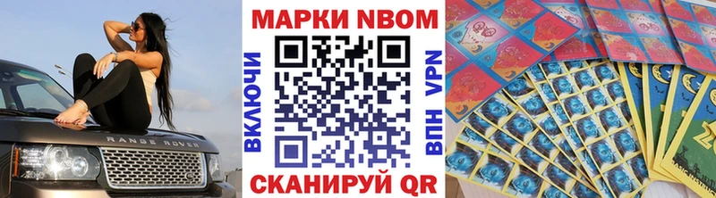 Наркотические марки 1500мкг  закладки  Череповец 